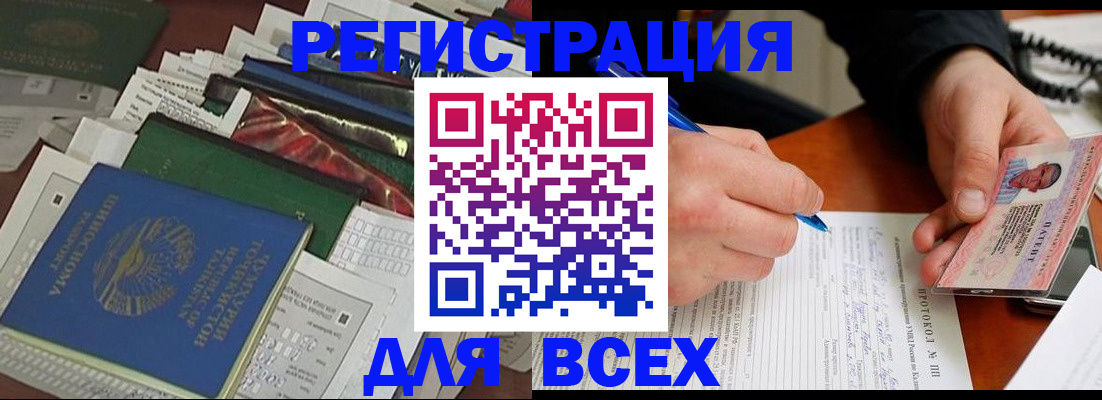 прописка поиск в Норильске