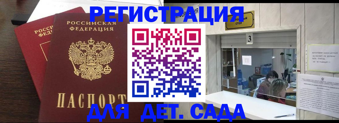 временная регистрация гарантия в Норильске
