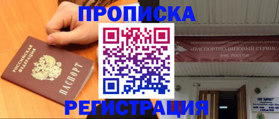 регистрация для школы в Норильске