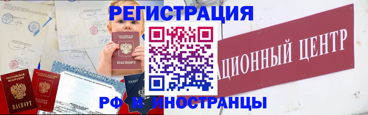 временная регистрация недорого в Норильске